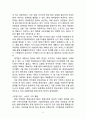 현대카드 마케팅전략분석과 현대카드 기업전략분석과 현대카드 기업다각화전략 및 나의 의견 (삼성카드 전략과비교분석) 26페이지