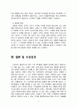 현대카드 마케팅전략분석과 현대카드 기업전략분석과 현대카드 기업다각화전략 및 나의 의견 (삼성카드 전략과비교분석) 30페이지