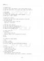 2013년 동계계절시험 세상읽기와논술 시험범위 핵심체크 3페이지