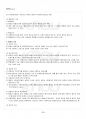 2013년 동계계절시험 형법총론 시험범위 핵심체크 3페이지