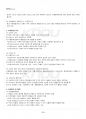 2013년 동계계절시험 아동발달 시험범위 핵심체크 3페이지
