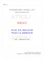 2013년 동계계절시험 발달심리 시험범위 핵심체크 1페이지