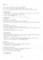 2013년 동계계절시험 발달심리 시험범위 핵심체크 3페이지