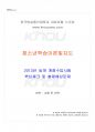 2013년 동계계절시험 청소년학습이론및지도 시험범위 핵심체크 1페이지