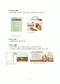 뚜레쥬르(Tous Les Jours) 마케팅 4P,SWOT,STP분석과 마케팅 개선전략제안과 향후방향과 나의 의견 5페이지