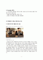 뚜레쥬르(Tous Les Jours) 마케팅 4P,SWOT,STP분석과 마케팅 개선전략제안과 향후방향과 나의 의견 6페이지