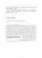 뚜레쥬르(Tous Les Jours) 마케팅 4P,SWOT,STP분석과 마케팅 개선전략제안과 향후방향과 나의 의견 9페이지