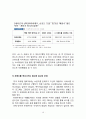 뚜레쥬르(Tous Les Jours) 마케팅 4P,SWOT,STP분석과 마케팅 개선전략제안과 향후방향과 나의 의견 10페이지