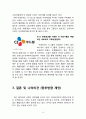 뚜레쥬르(Tous Les Jours) 마케팅 4P,SWOT,STP분석과 마케팅 개선전략제안과 향후방향과 나의 의견 18페이지
