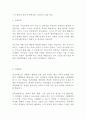 오씨아이상사 OCI상사 수출 최신 BEST 합격 자기소개서!!!! 2페이지
