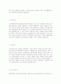 오씨아이상사 OCI상사 수출 최신 BEST 합격 자기소개서!!!! 3페이지