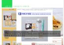 [사업계획서] DIY 쇼핑몰(음식쿠킹 쇼핑몰) 창업 사업계획서 - EAT DIY.PPT자료 10페이지
