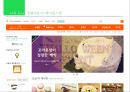 [사업계획서] DIY 쇼핑몰(음식쿠킹 쇼핑몰) 창업 사업계획서 - EAT DIY.PPT자료 11페이지
