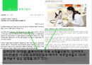 [사업계획서] DIY 쇼핑몰(음식쿠킹 쇼핑몰) 창업 사업계획서 - EAT DIY.PPT자료 13페이지