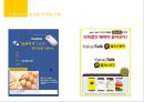 [사업계획서] DIY 쇼핑몰(음식쿠킹 쇼핑몰) 창업 사업계획서 - EAT DIY.PPT자료 27페이지