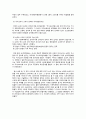 역사교과서 논란과 뉴라이트 - 뉴라이트(New Right)는 다시 교과서를 써야 한다(New Write)  4페이지