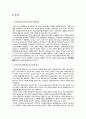 역사교과서 논란과 뉴라이트 - 뉴라이트(New Right)는 다시 교과서를 써야 한다(New Write)  5페이지