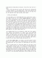 역사교과서 논란과 뉴라이트 - 뉴라이트(New Right)는 다시 교과서를 써야 한다(New Write)  6페이지