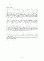 4대강 정비 사업에 대해 (반대 입장)  2페이지