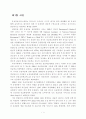 119구급 선진화를 위한 발전방향 3페이지