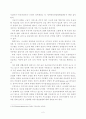 119구급 선진화를 위한 발전방향 4페이지