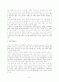 119구급 선진화를 위한 발전방향 6페이지