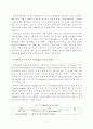 119구급 선진화를 위한 발전방향 7페이지