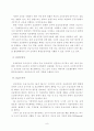 119구급 선진화를 위한 발전방향 10페이지