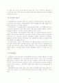 119구급 선진화를 위한 발전방향 11페이지