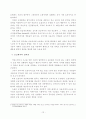 119구급 선진화를 위한 발전방향 14페이지