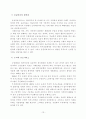 119구급 선진화를 위한 발전방향 15페이지