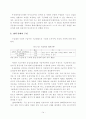 119구급 선진화를 위한 발전방향 16페이지