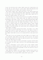 119구급 선진화를 위한 발전방향 20페이지