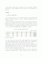 119구급 선진화를 위한 발전방향 21페이지
