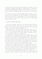 119구급 선진화를 위한 발전방향 22페이지