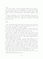 119구급 선진화를 위한 발전방향 26페이지