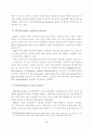 119구급 선진화를 위한 발전방향 27페이지