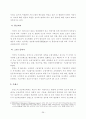 119구급 선진화를 위한 발전방향 28페이지