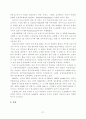 119구급 선진화를 위한 발전방향 29페이지