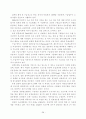 119구급 선진화를 위한 발전방향 30페이지
