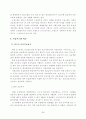 119구급 선진화를 위한 발전방향 31페이지