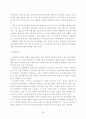 119구급 선진화를 위한 발전방향 32페이지