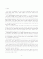 119구급 선진화를 위한 발전방향 33페이지