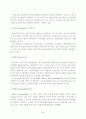 119구급 선진화를 위한 발전방향 34페이지