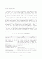 119구급 선진화를 위한 발전방향 35페이지