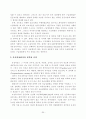 119구급 선진화를 위한 발전방향 37페이지