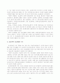 119구급 선진화를 위한 발전방향 38페이지