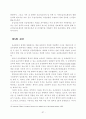 119구급 선진화를 위한 발전방향 39페이지