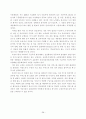 119구급 선진화를 위한 발전방향 40페이지