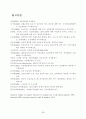119구급 선진화를 위한 발전방향 41페이지